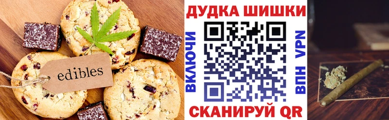 Cannafood марихуана  mega сайт  Армянск 
