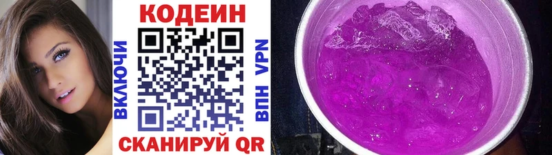 цена   Армянск  blacksprut как войти  Codein напиток Lean (лин) 