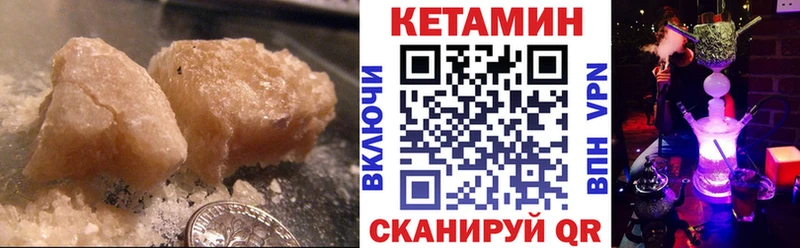 Кетамин ketamine  где продают   Армянск 