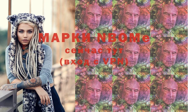 марки nbome Волосово