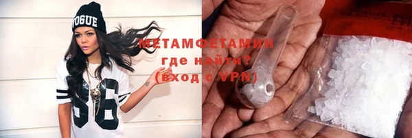 метамфетамин Новокубанск